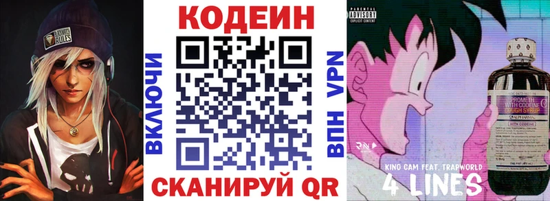 Кодеиновый сироп Lean Purple Drank  Качканар 